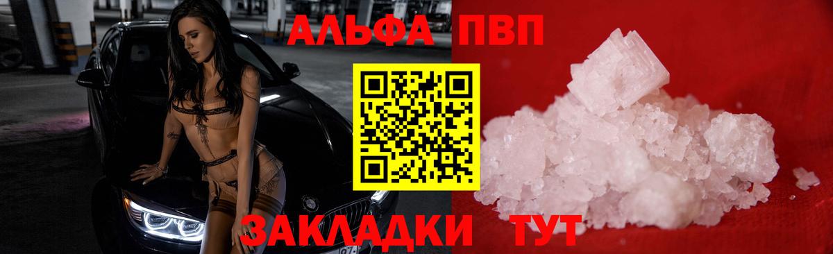 Медногорск  A PVP СК  сколько стоит  A-PVP  Alpha-PVP Соль  Вход с VPN 