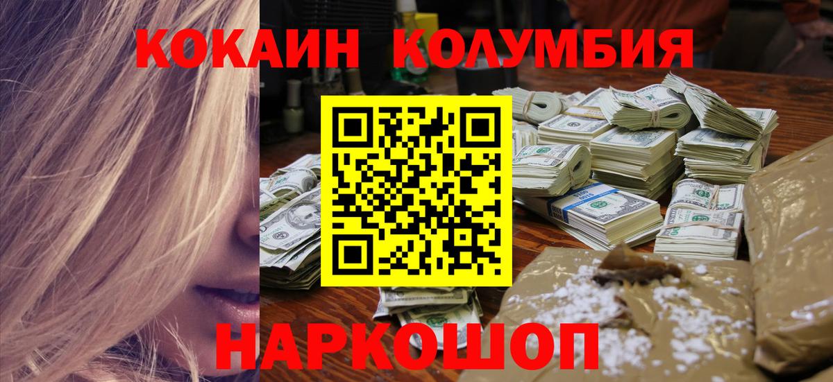 COCAIN 99% Медногорск