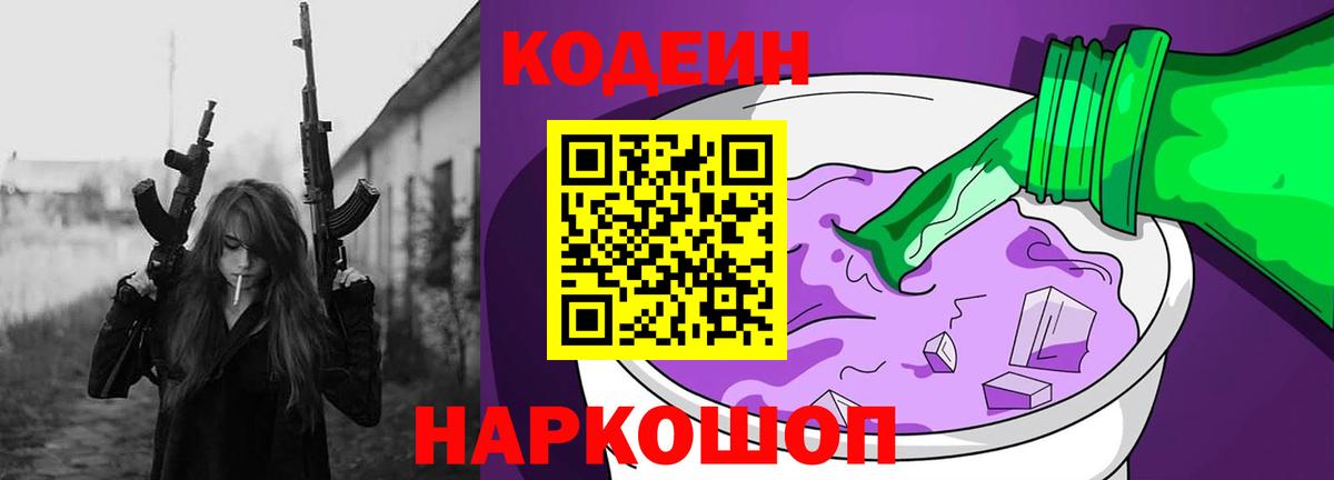Медногорск  Codein напиток Lean (лин)  Кодеиновый сироп Lean напиток Lean (лин)  Вход с VPN 