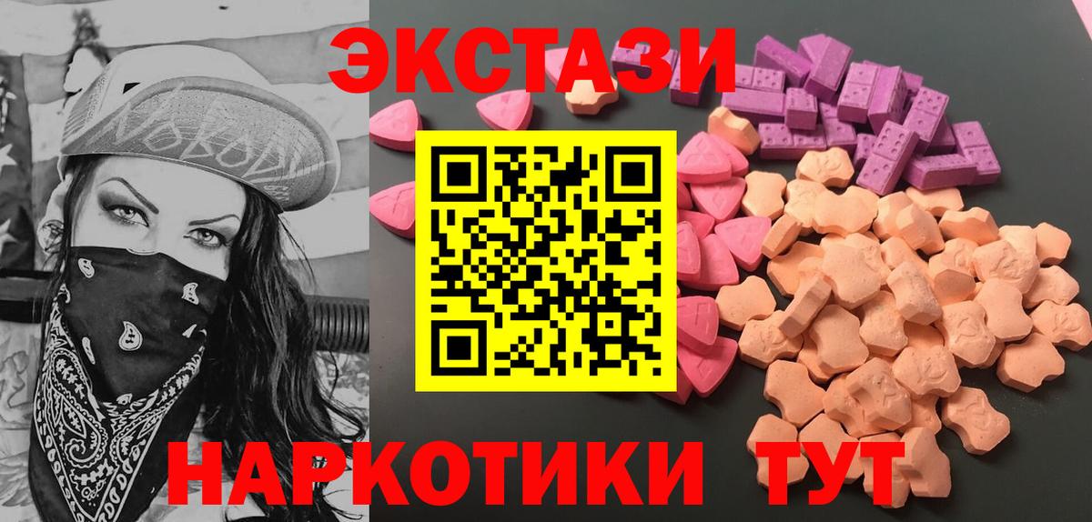 ЭКСТАЗИ Punisher  Экстази  Медногорск  ЭКСТАЗИ 99%  Вход с VPN 