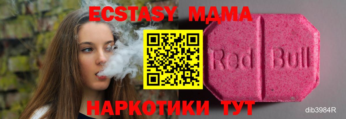 Ecstasy таблы Медногорск