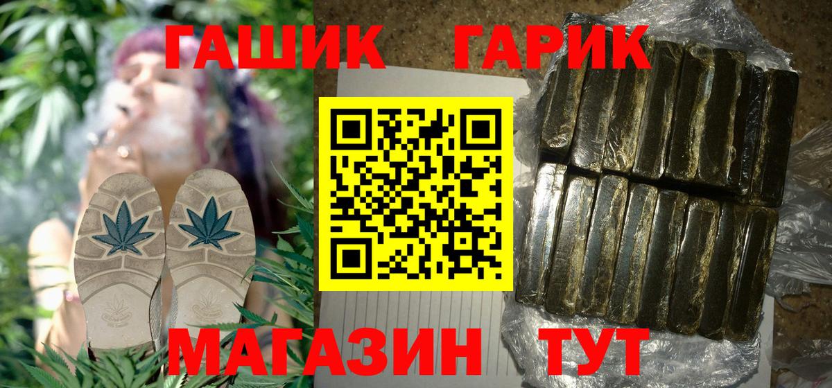 Гашиш гашик Медногорск