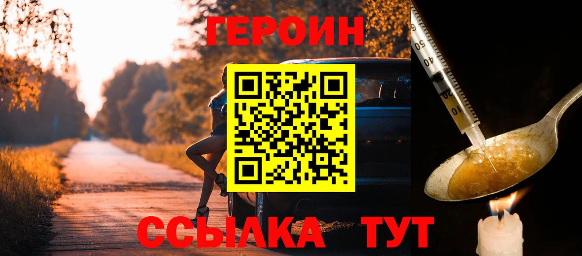 Медногорск  Героин афганец  Вход с VPN 