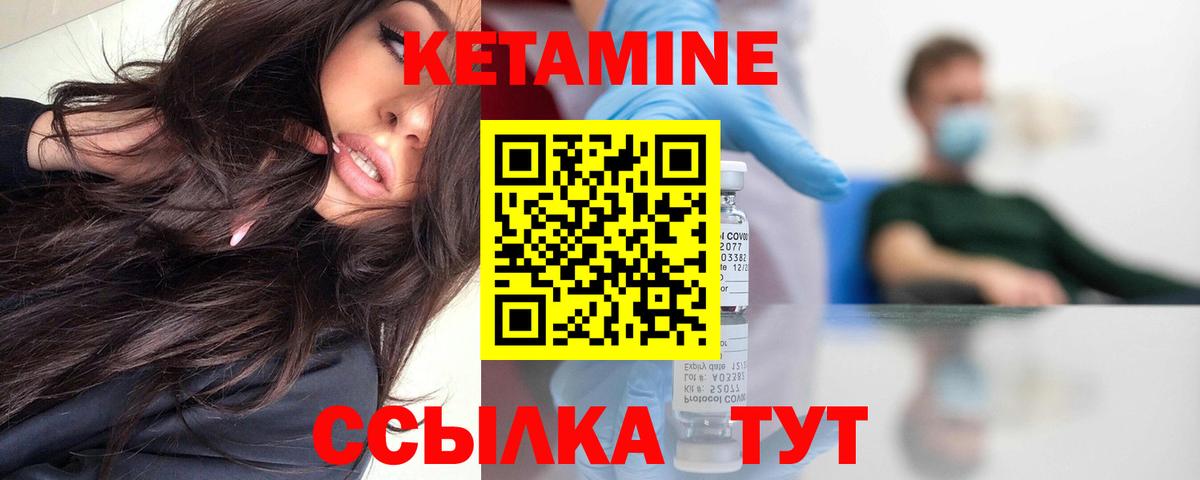 Кетамин VHQ  Кетамин ketamine  Вход с VPN  Медногорск 