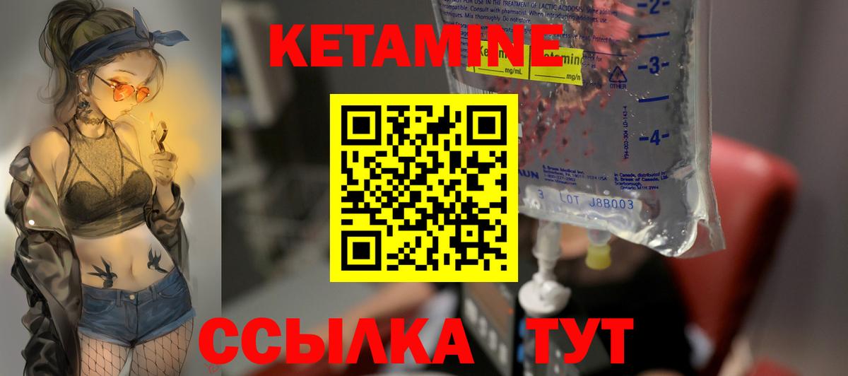 Кетамин ketamine Медногорск