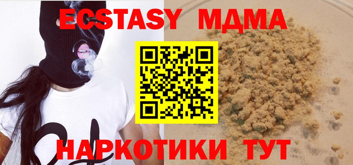 Медногорск  МДМА crystal  МДМА  Вход с VPN 