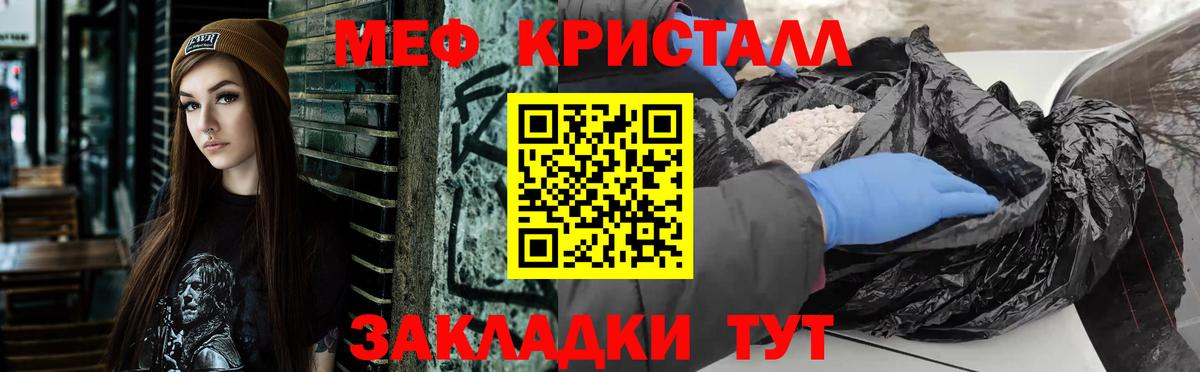 Меф мяу мяу мука Медногорск