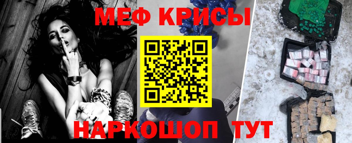 Меф 4 MMC  Вход с VPN  МЯУ-МЯУ  Медногорск  Меф мука 