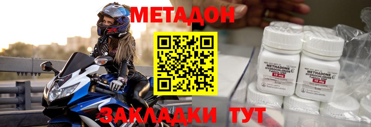 Метадон белоснежный Медногорск