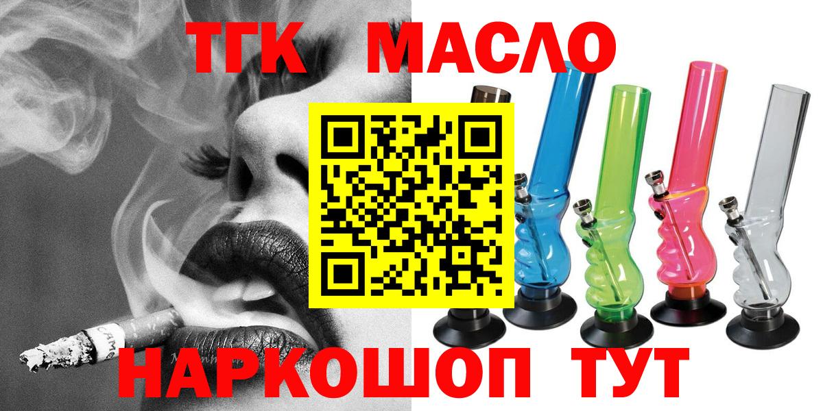 Медногорск  Дистиллят ТГК THC oil  Дистиллят ТГК вейп с тгк  Вход с VPN 